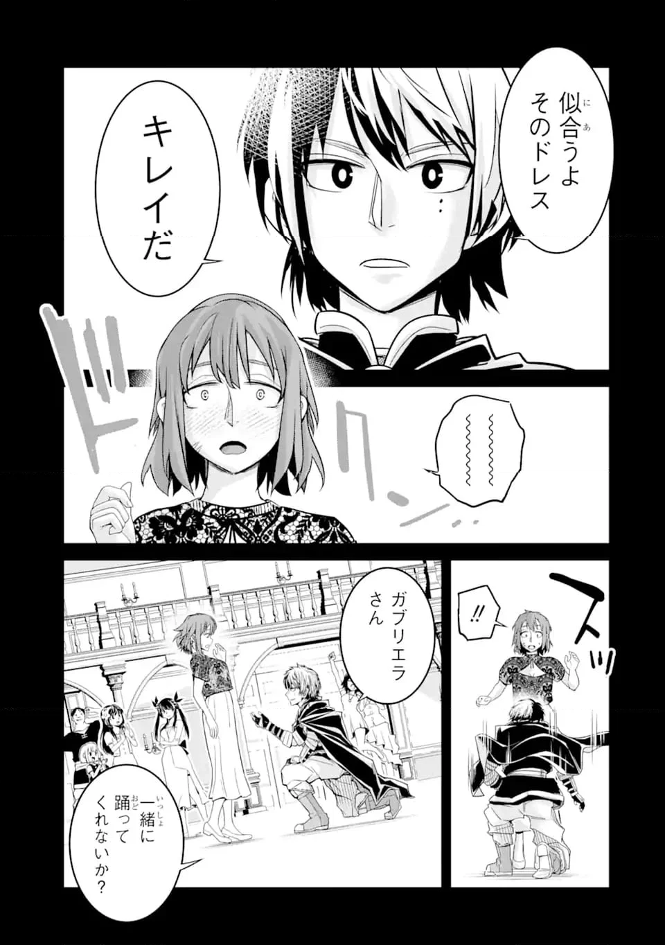 殺されて井戸に捨てられた聖女がチート怨霊になりました 第7.2話 - Trang 11