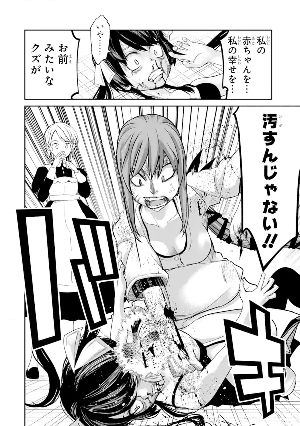 殺されて井戸に捨てられた聖女がチート怨霊になりました 第7.2話 - Trang 4