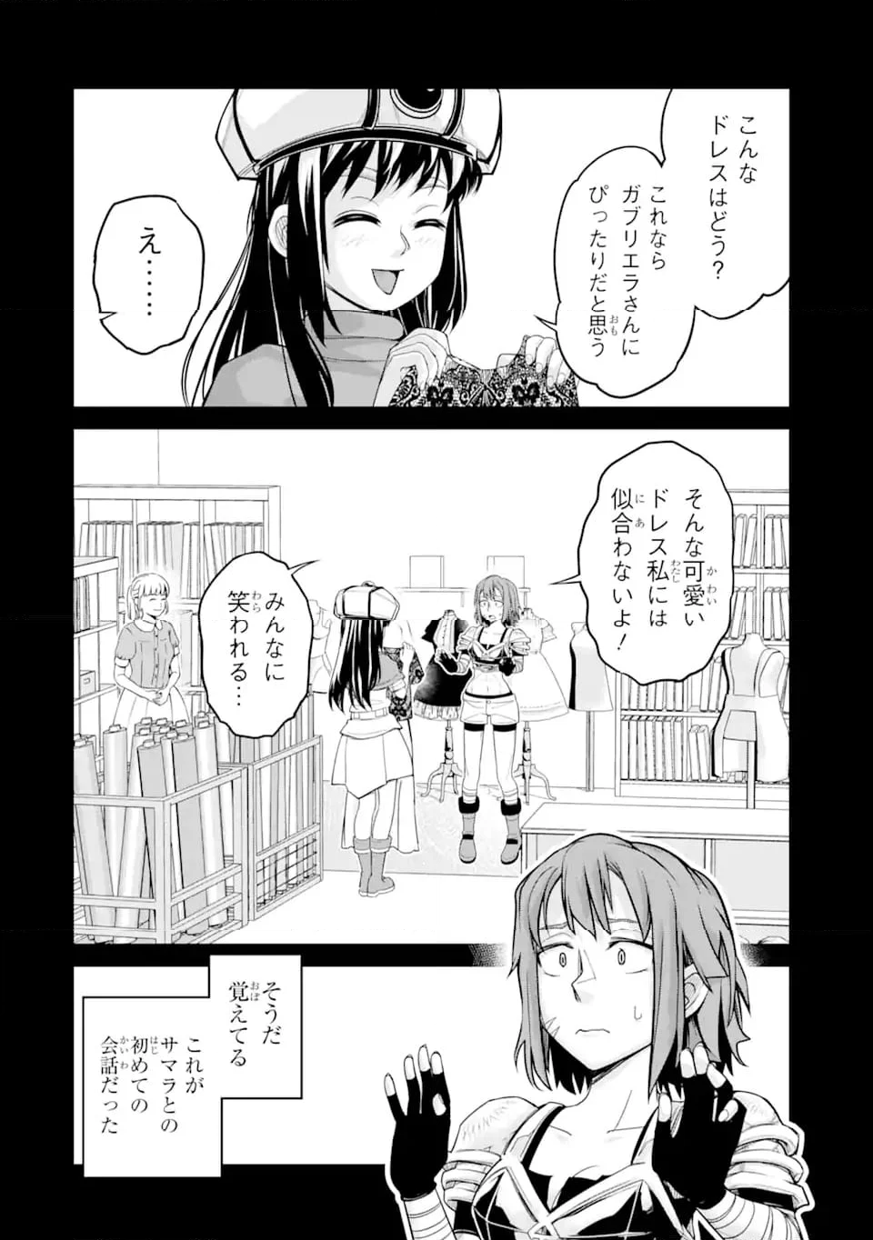 殺されて井戸に捨てられた聖女がチート怨霊になりました 第7.2話 - Trang 8