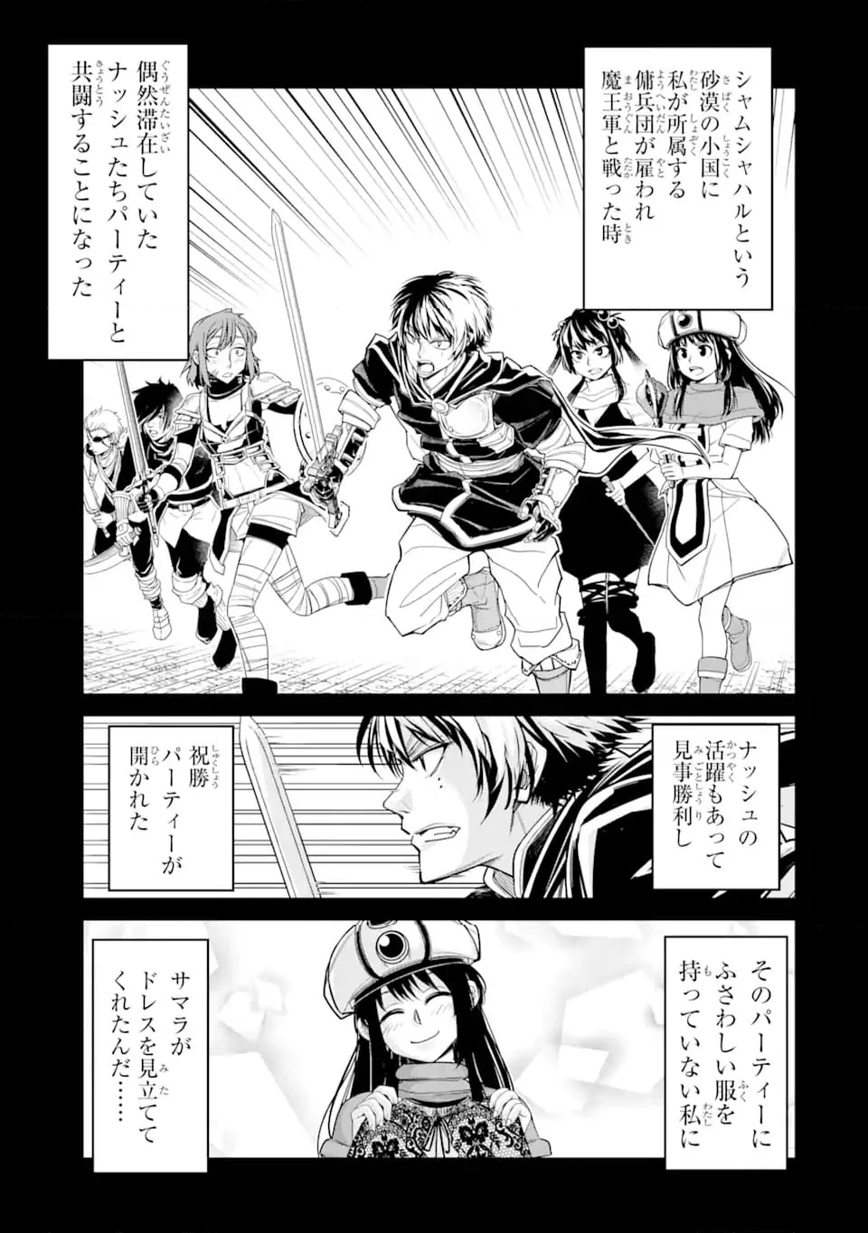 殺されて井戸に捨てられた聖女がチート怨霊になりました 第7.2話 - Trang 9