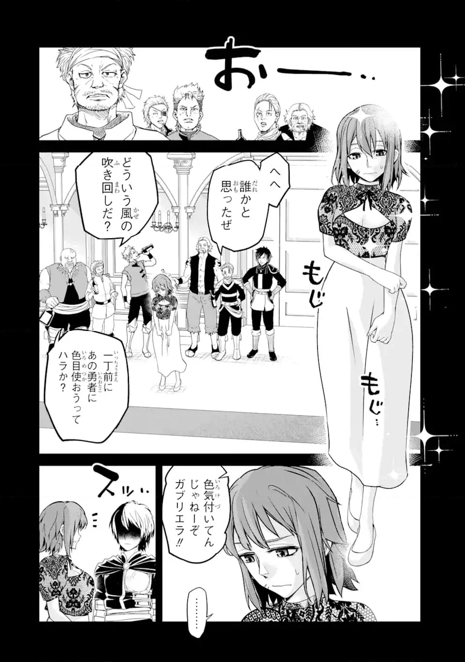 殺されて井戸に捨てられた聖女がチート怨霊になりました 第7.2話 - Trang 10