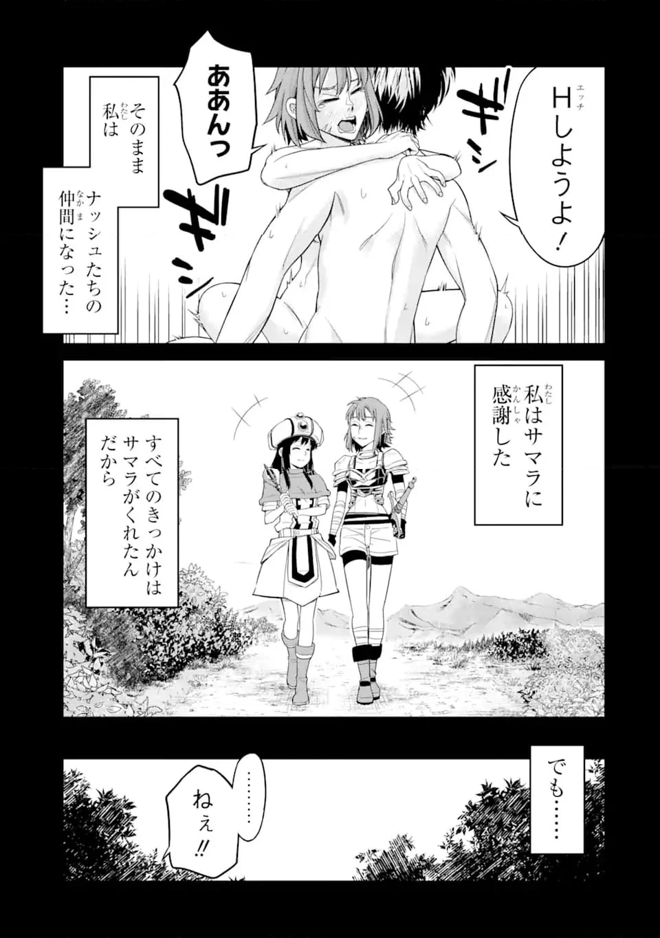 殺されて井戸に捨てられた聖女がチート怨霊になりました 第7.3話 - Trang 4