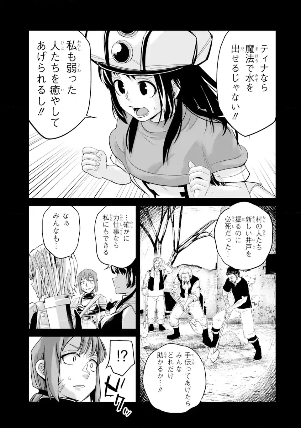 殺されて井戸に捨てられた聖女がチート怨霊になりました 第7.3話 - Trang 6