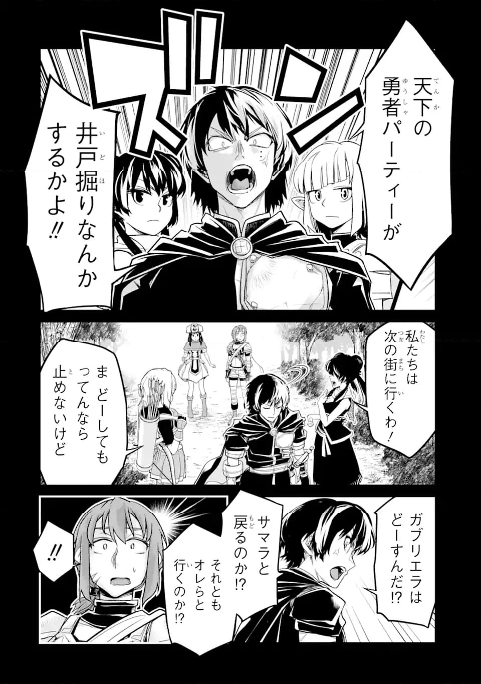 殺されて井戸に捨てられた聖女がチート怨霊になりました 第7.3話 - Trang 7