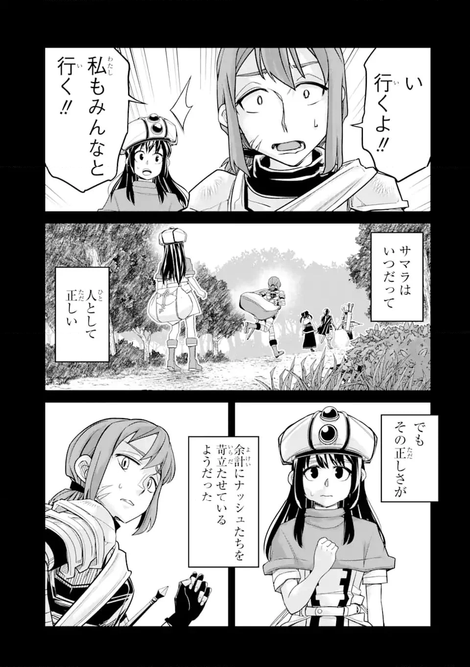 殺されて井戸に捨てられた聖女がチート怨霊になりました 第7.3話 - Trang 8
