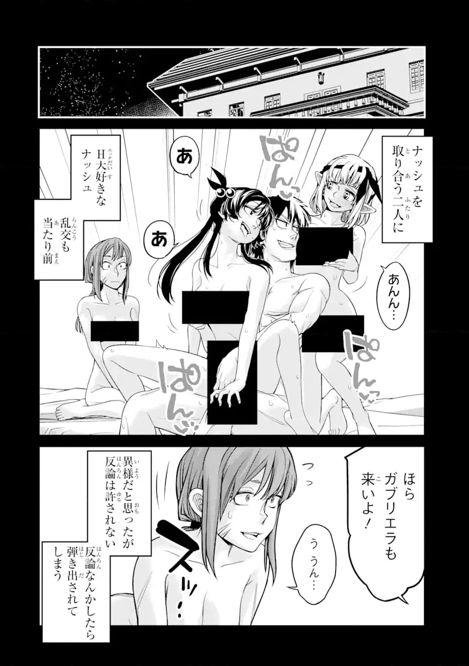 殺されて井戸に捨てられた聖女がチート怨霊になりました 第7.3話 - Trang 9
