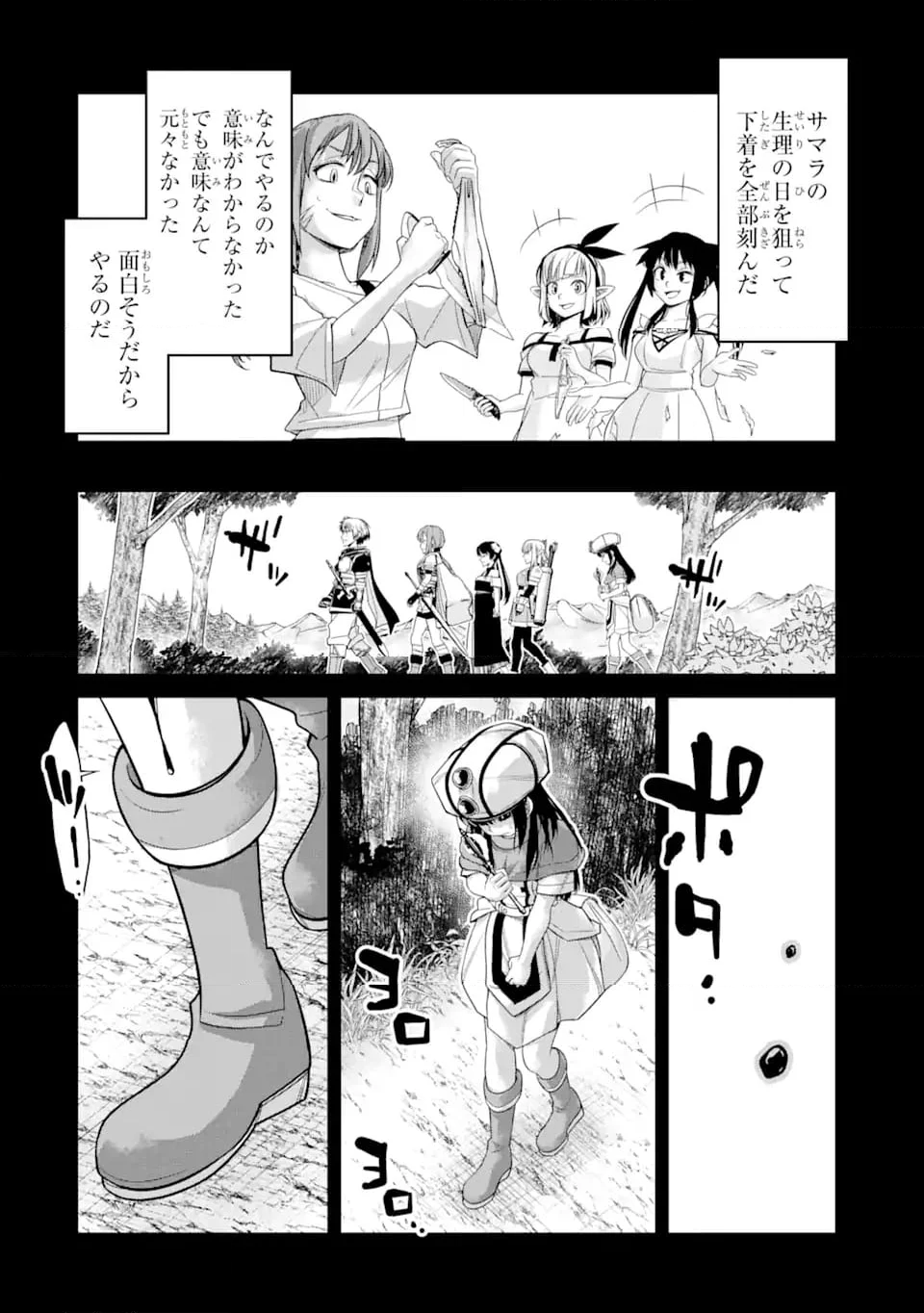 殺されて井戸に捨てられた聖女がチート怨霊になりました 第7.4話 - Trang 1