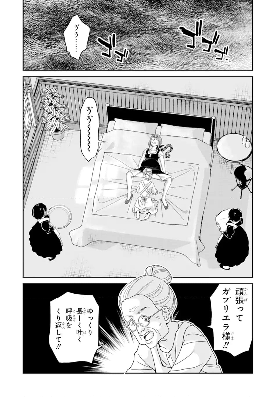殺されて井戸に捨てられた聖女がチート怨霊になりました 第7.4話 - Trang 11