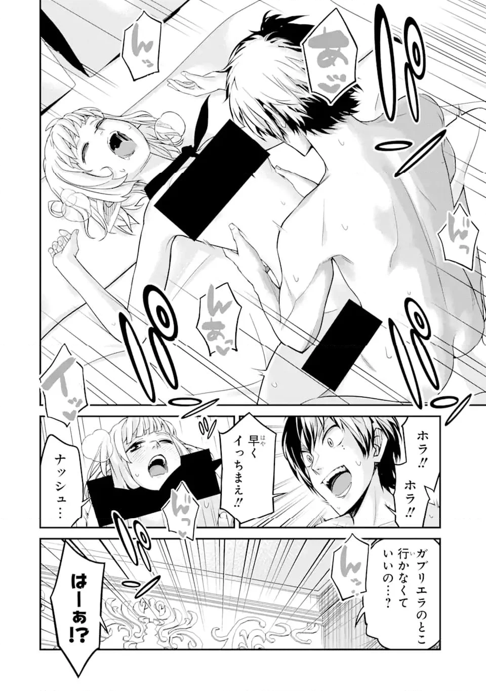 殺されて井戸に捨てられた聖女がチート怨霊になりました 第7.4話 - Trang 7