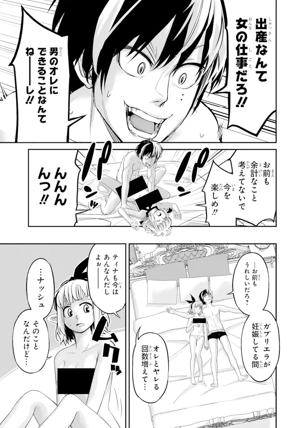 殺されて井戸に捨てられた聖女がチート怨霊になりました 第7.4話 - Trang 8