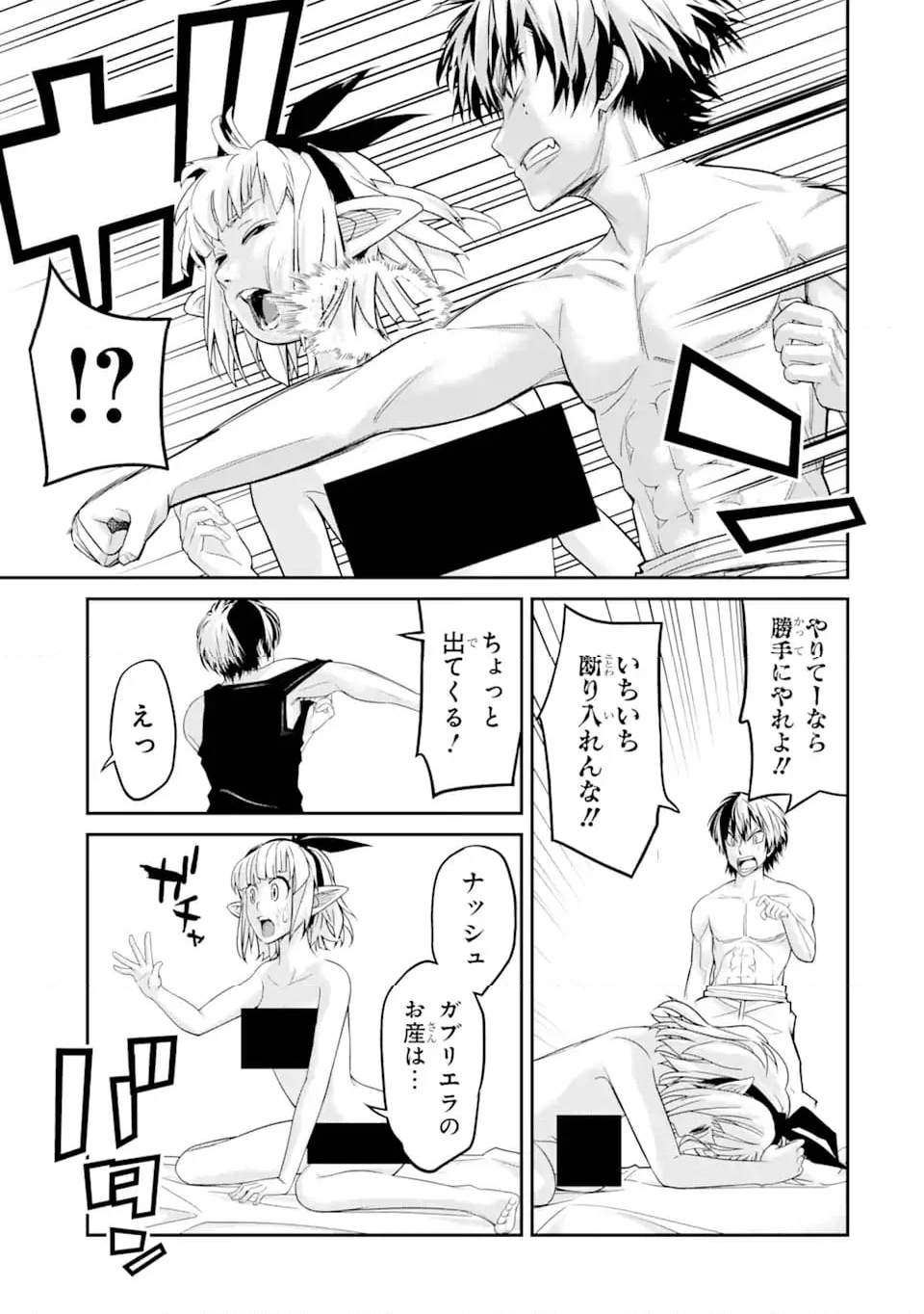 殺されて井戸に捨てられた聖女がチート怨霊になりました 第7.4話 - Trang 10