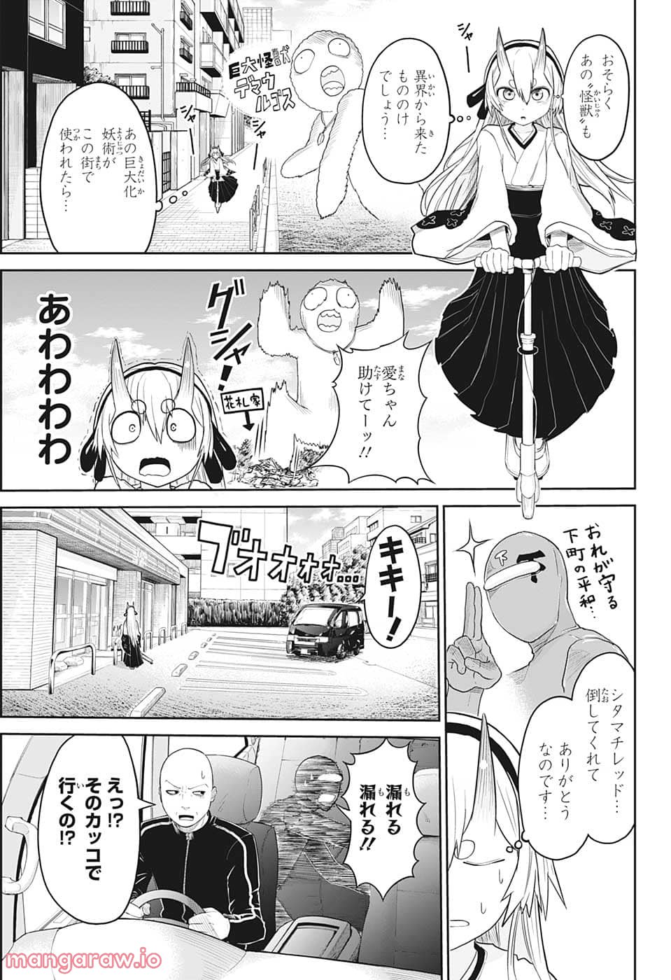 大東京鬼嫁伝 - 第6話 - Page 7