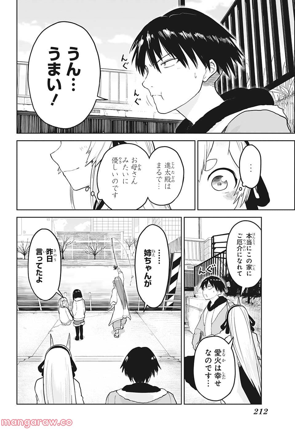 大東京鬼嫁伝 - 第7話 - Page 12