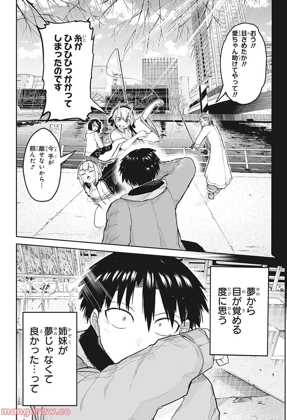 大東京鬼嫁伝 - 第7話 - Page 8