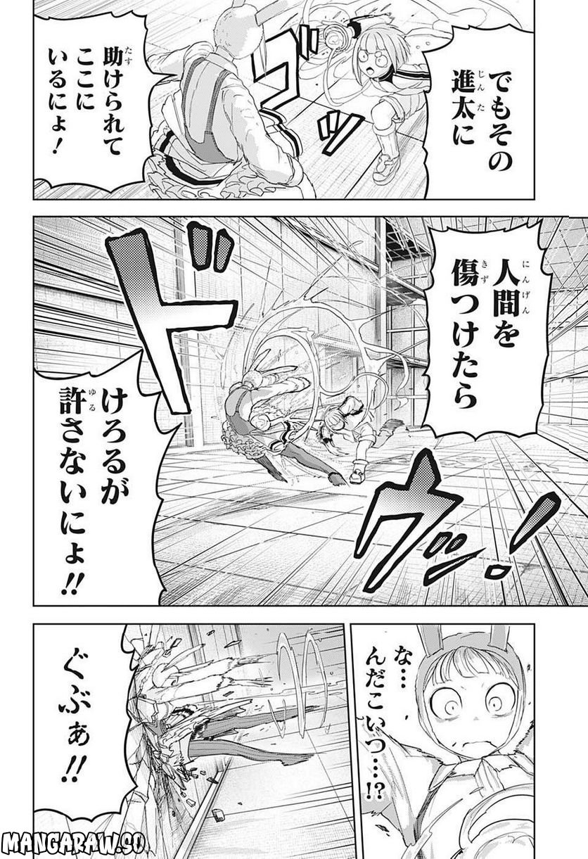 大東京鬼嫁伝 - 第17話 - Page 4