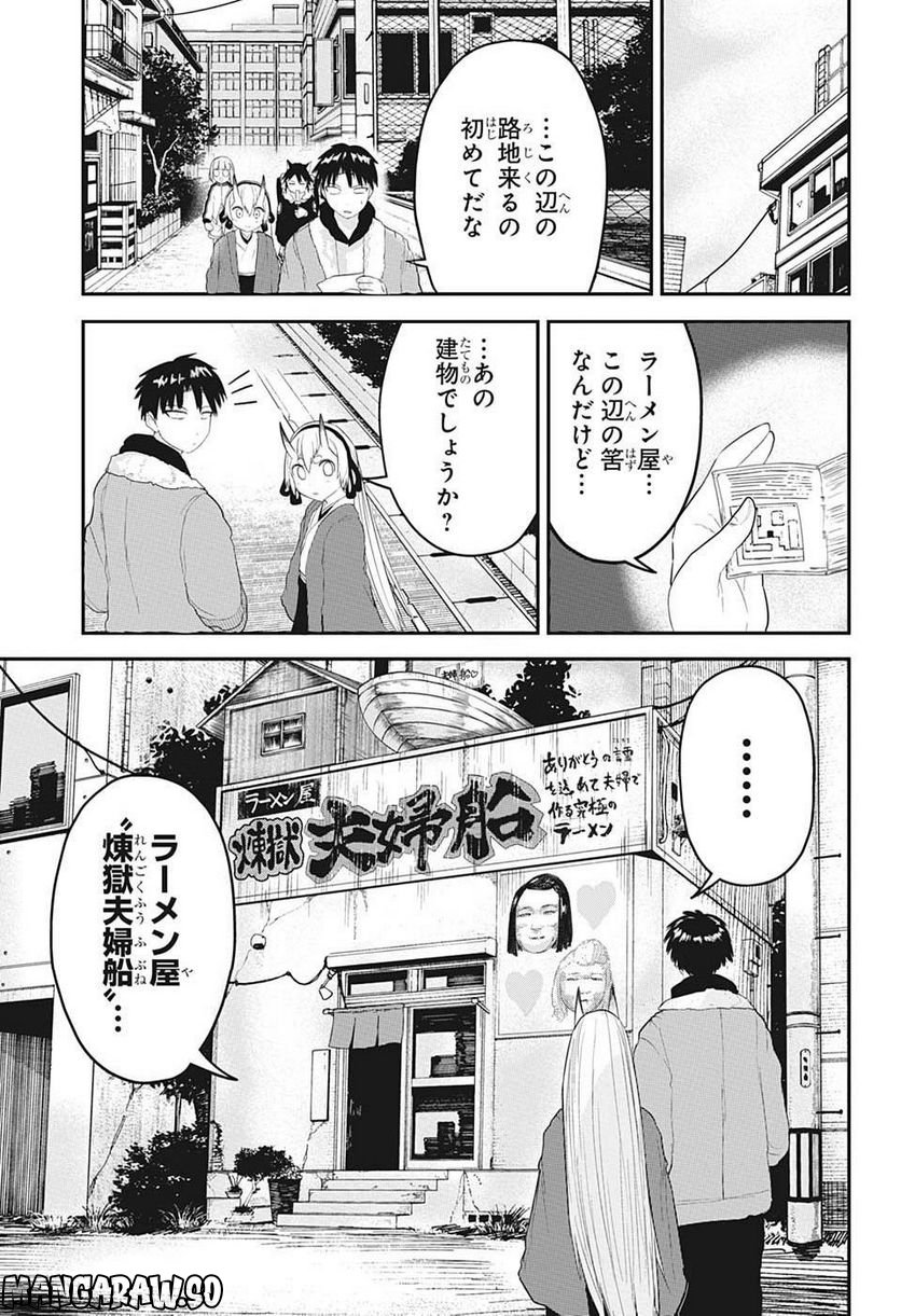 大東京鬼嫁伝 - 第18話 - Page 7