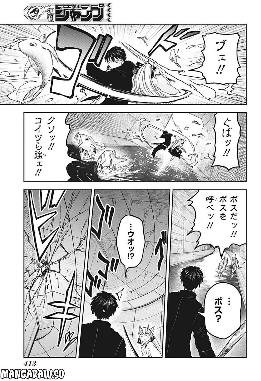 大東京鬼嫁伝 - 第20話 - Page 9