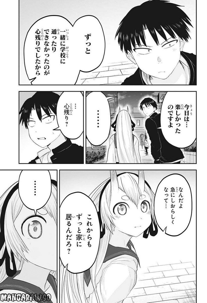 大東京鬼嫁伝 - 第21話 - Page 15