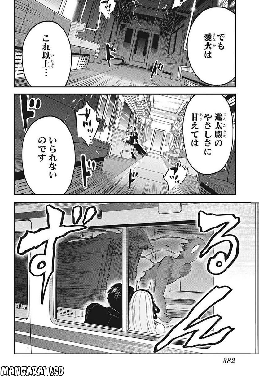 大東京鬼嫁伝 - 第21話 - Page 18