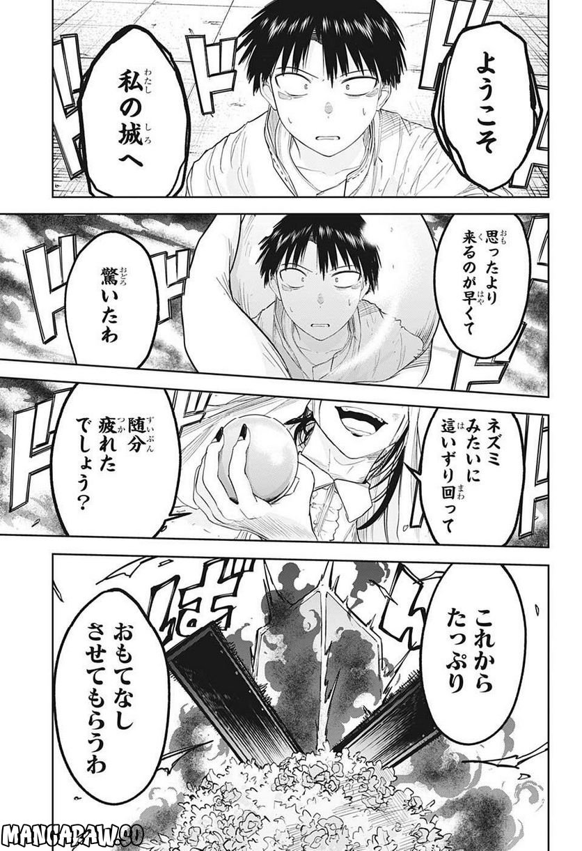 大東京鬼嫁伝 第25話 - Trang 17