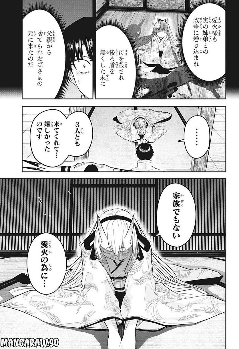 大東京鬼嫁伝 - 第26話 - Page 11