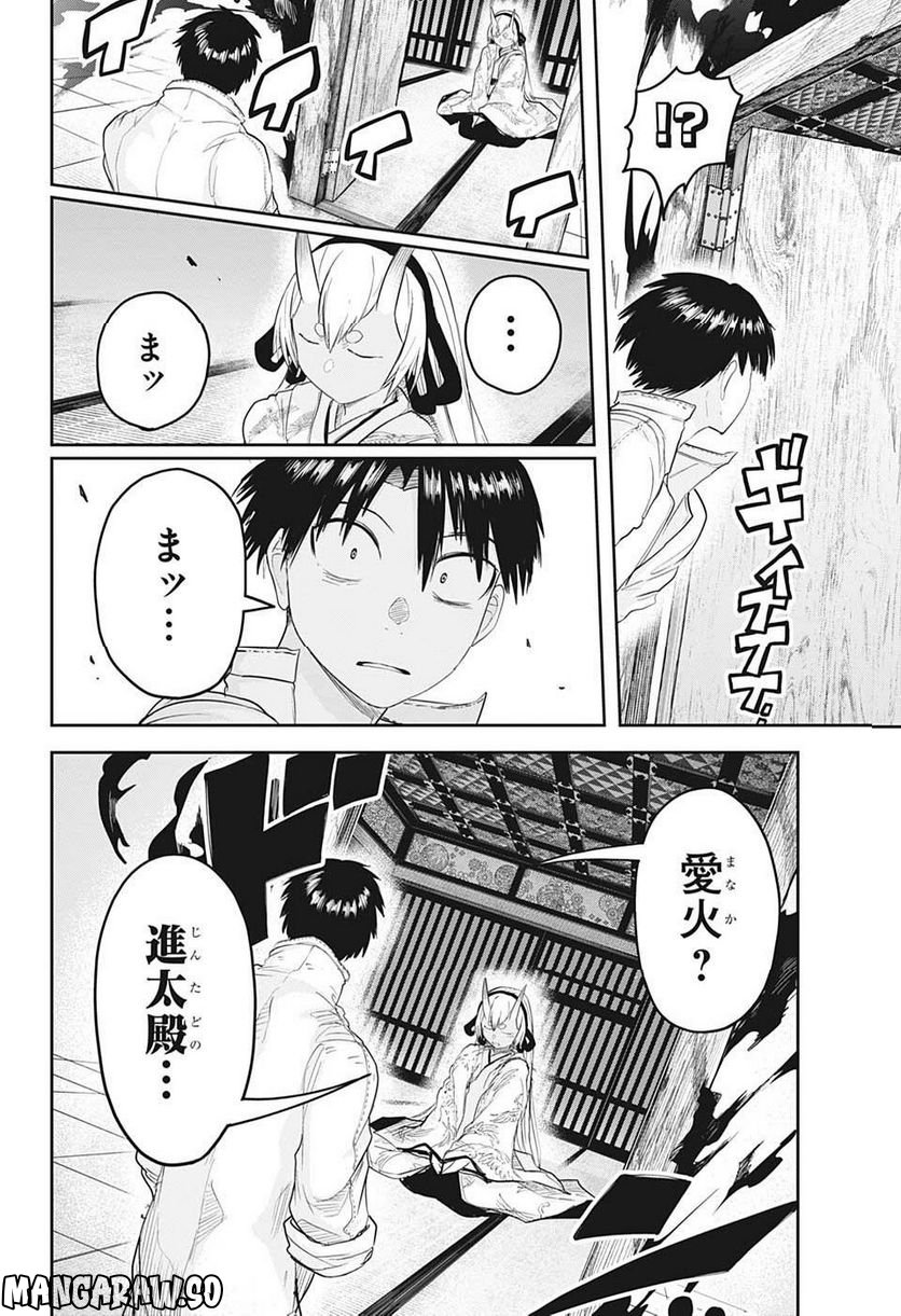 大東京鬼嫁伝 - 第26話 - Page 6