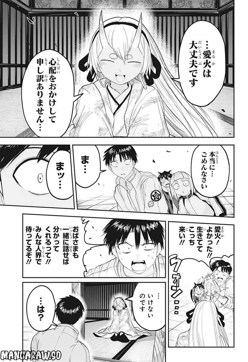 大東京鬼嫁伝 - 第26話 - Page 7