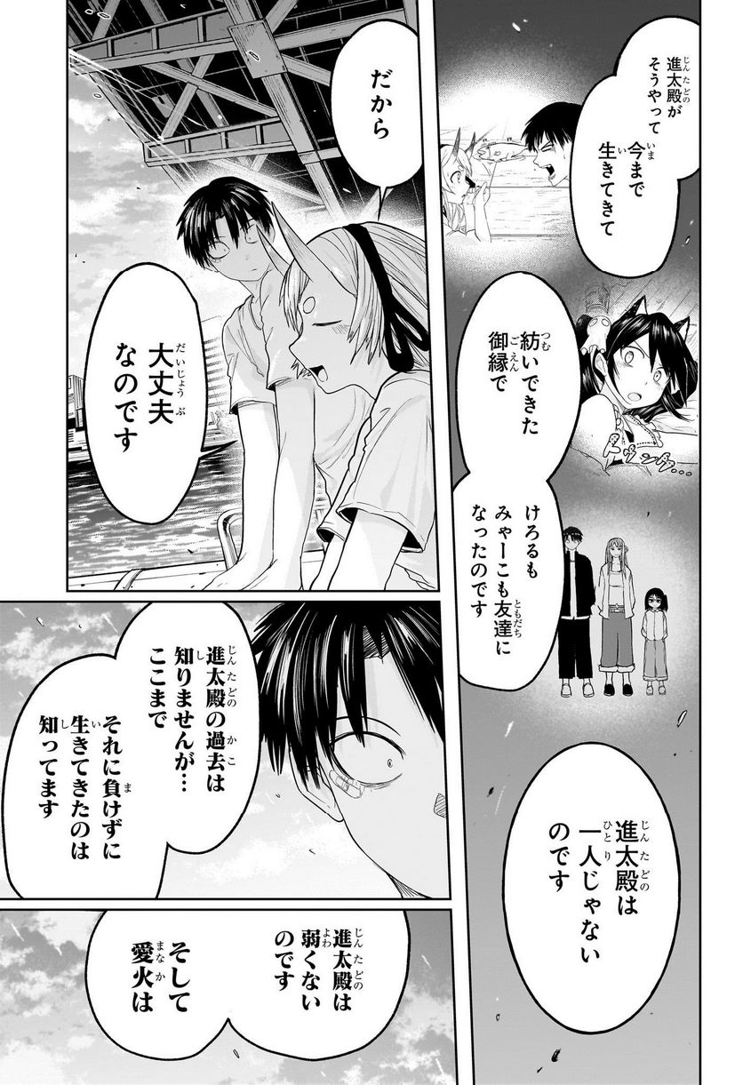 大東京鬼嫁伝 - 第29話 - Page 13