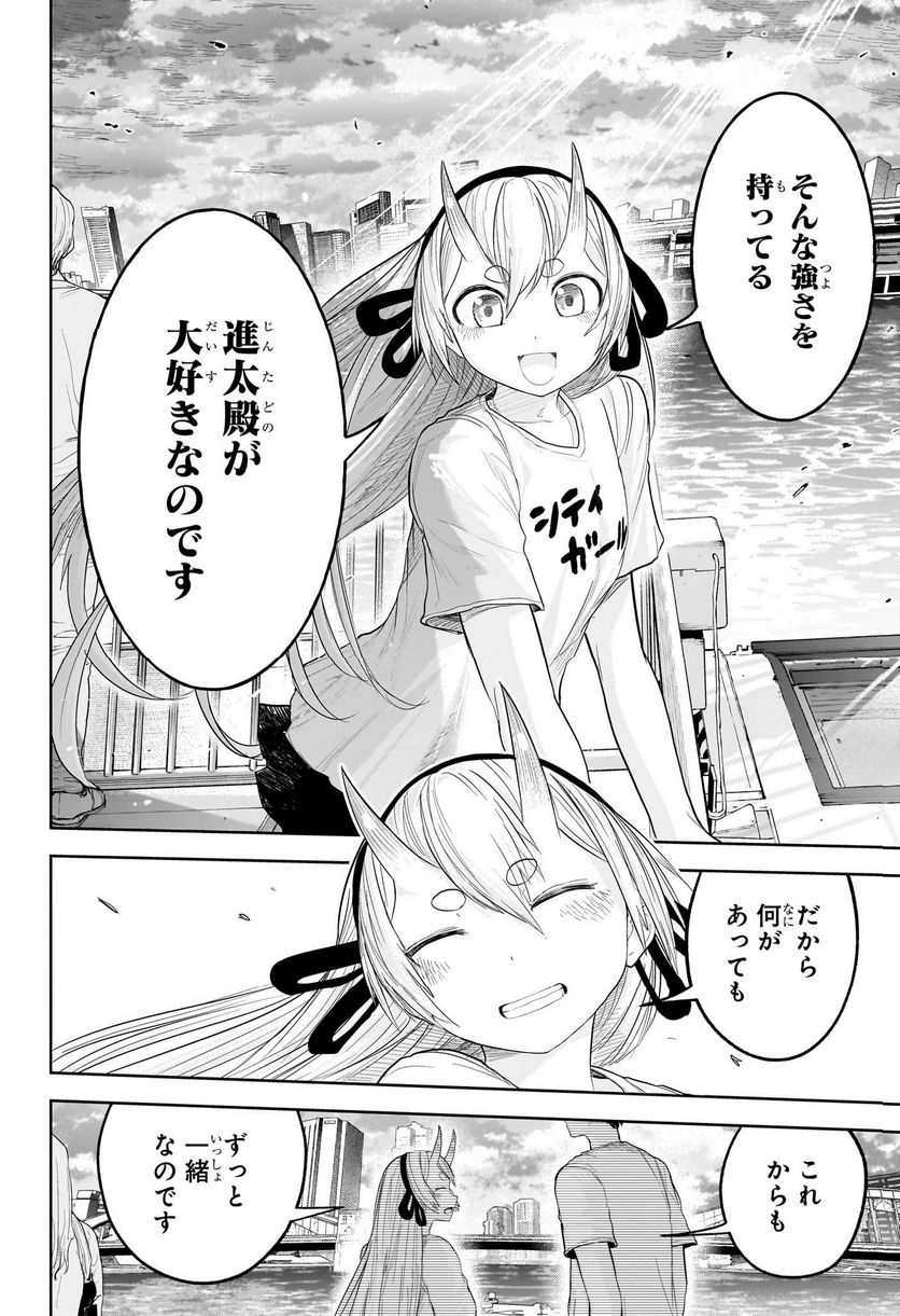 大東京鬼嫁伝 - 第29話 - Page 14