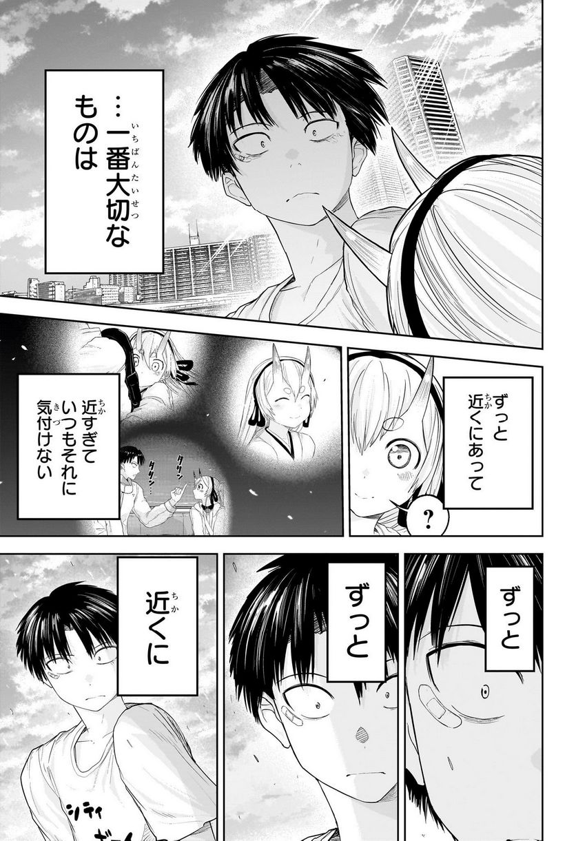 大東京鬼嫁伝 - 第29話 - Page 15