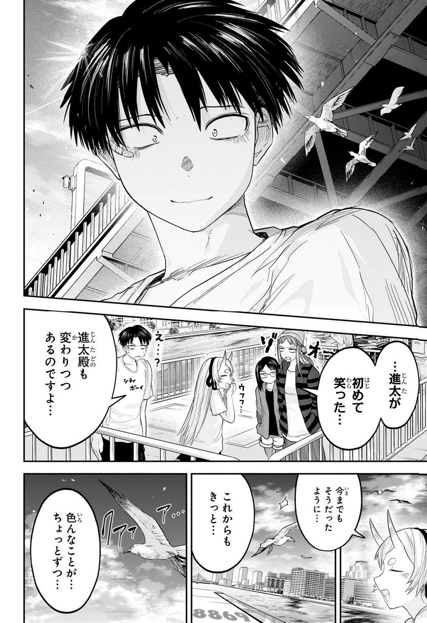 大東京鬼嫁伝 - 第29話 - Page 18