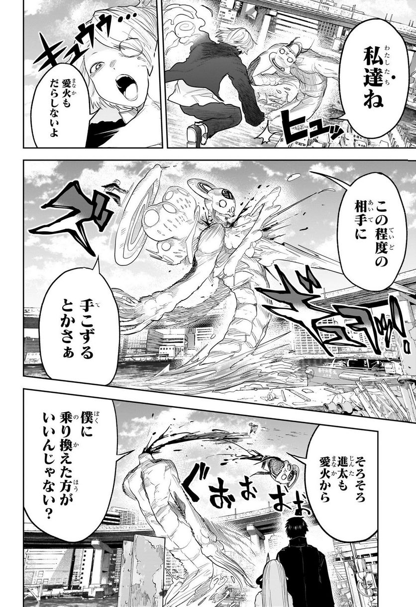 大東京鬼嫁伝 - 第29話 - Page 6