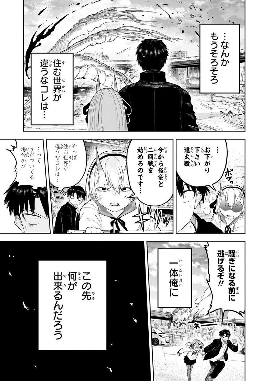 大東京鬼嫁伝 - 第29話 - Page 7