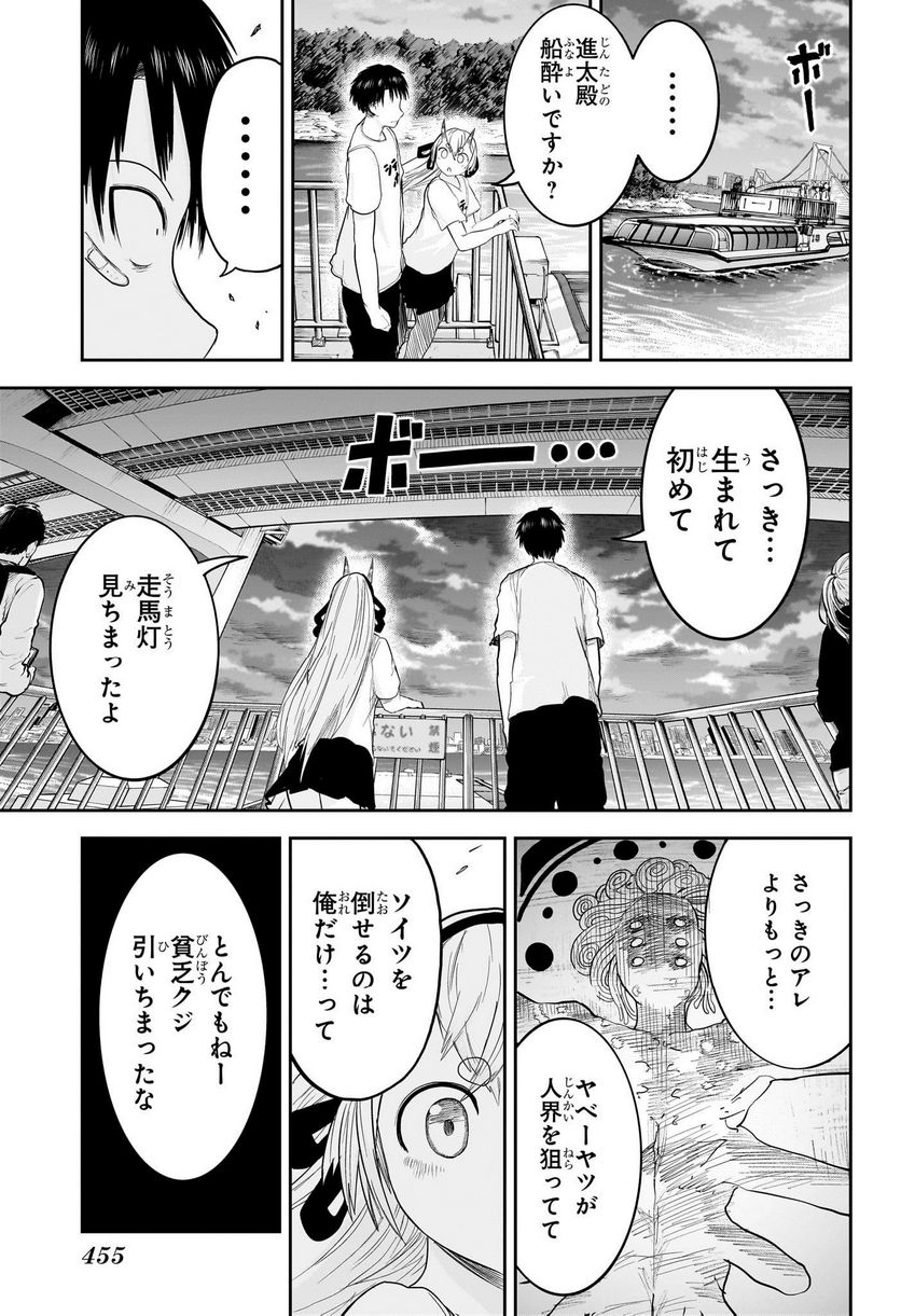 大東京鬼嫁伝 - 第29話 - Page 9