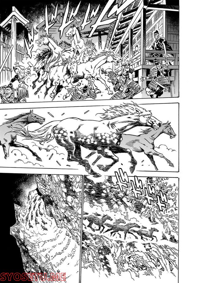 瀧夜叉姫　陰陽師絵草子 第23.1話 - Trang 11