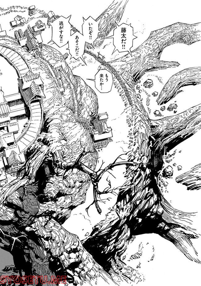 瀧夜叉姫　陰陽師絵草子 第23.1話 - Trang 12