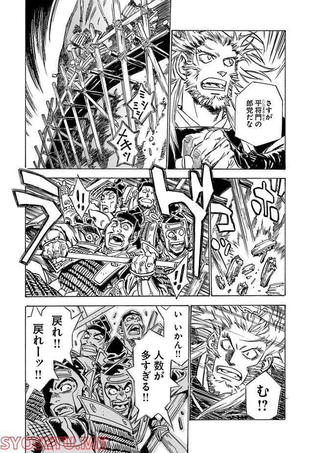 瀧夜叉姫　陰陽師絵草子 第23.1話 - Trang 15