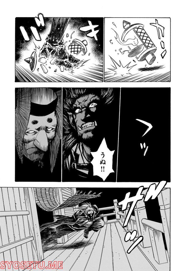 瀧夜叉姫　陰陽師絵草子 第23.1話 - Trang 5