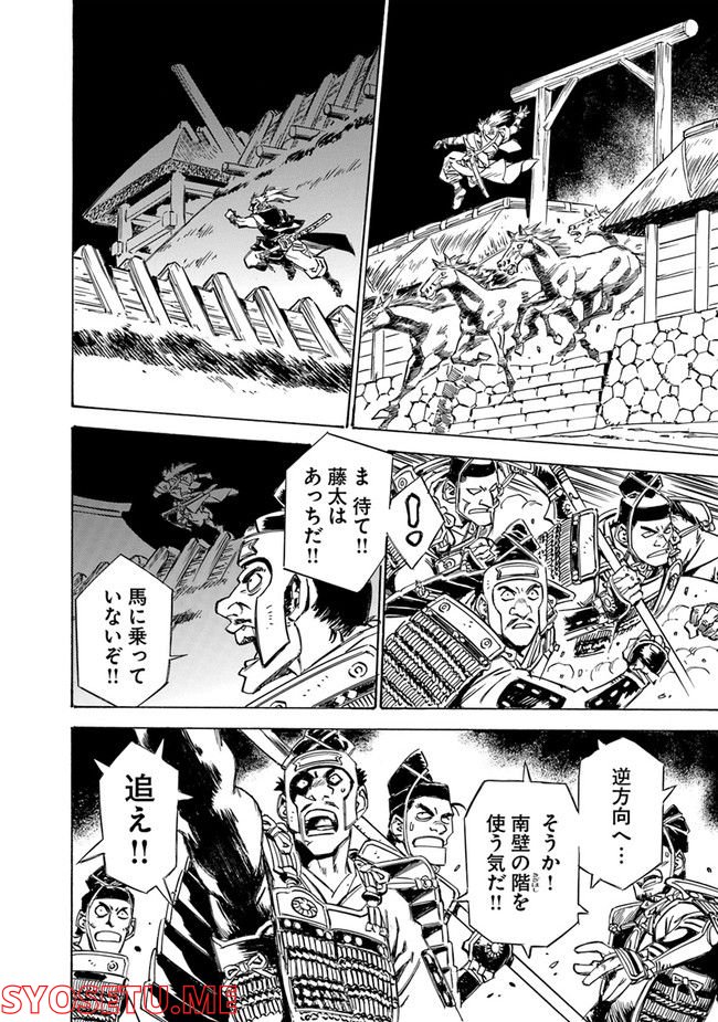 瀧夜叉姫　陰陽師絵草子 第23.1話 - Trang 10