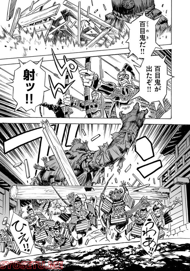 瀧夜叉姫　陰陽師絵草子 第23.2話 - Trang 13