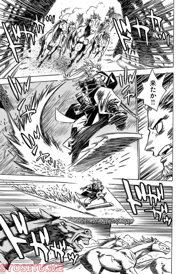 瀧夜叉姫　陰陽師絵草子 第23.2話 - Trang 3
