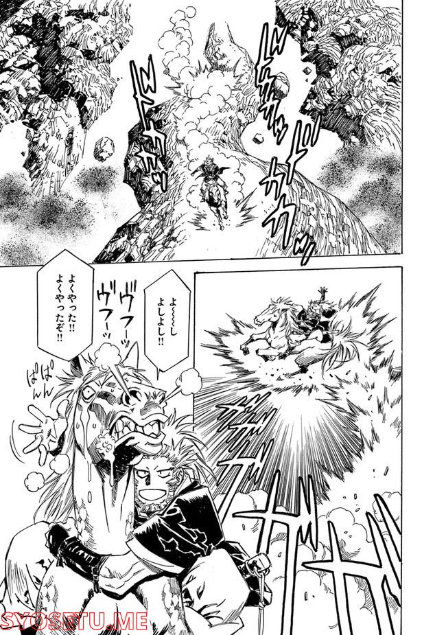 瀧夜叉姫　陰陽師絵草子 第23.2話 - Trang 7