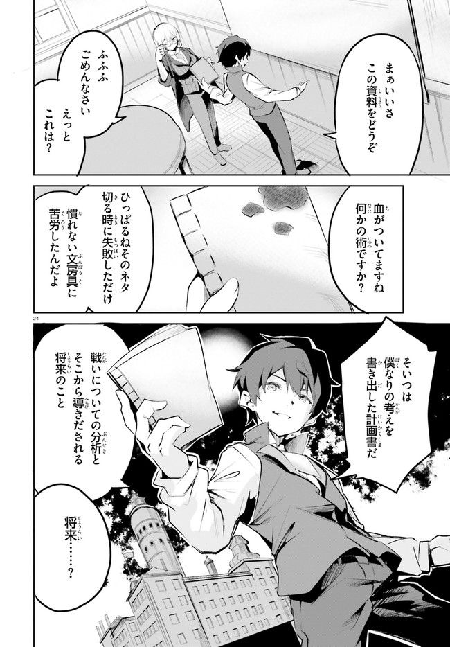 数字で救う！弱小国家 第3.2話 - Trang 14