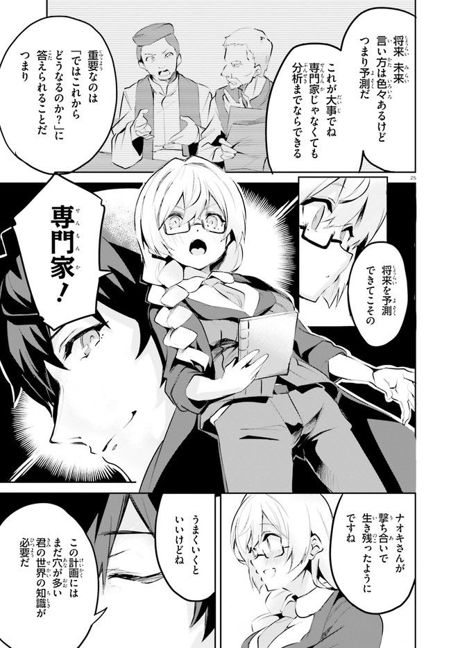 数字で救う！弱小国家 第3.2話 - Trang 15