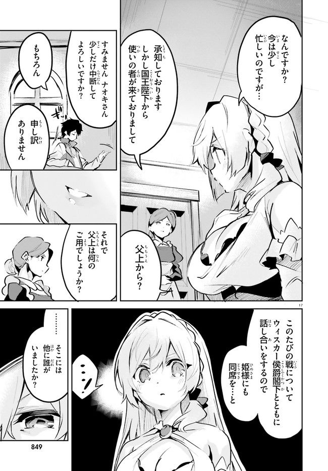数字で救う！弱小国家 第4.2話 - Trang 3