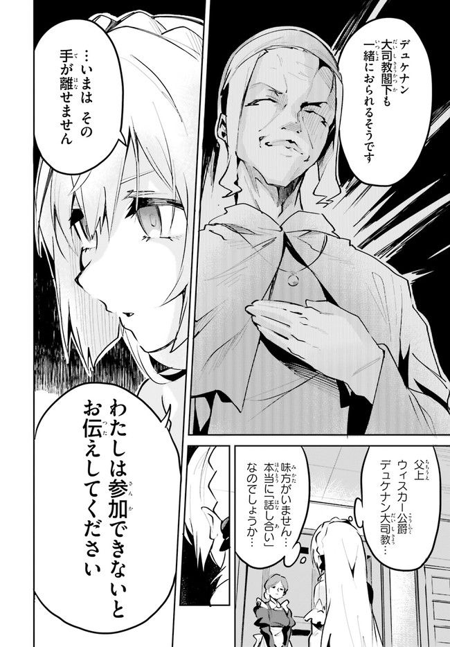 数字で救う！弱小国家 第4.2話 - Trang 4