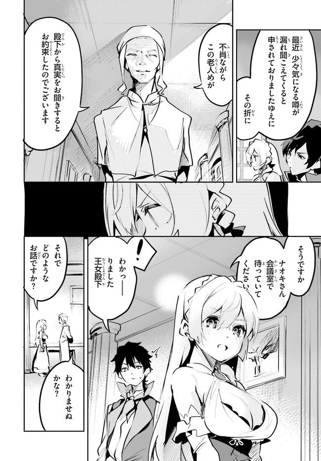 数字で救う！弱小国家 第4.2話 - Trang 8