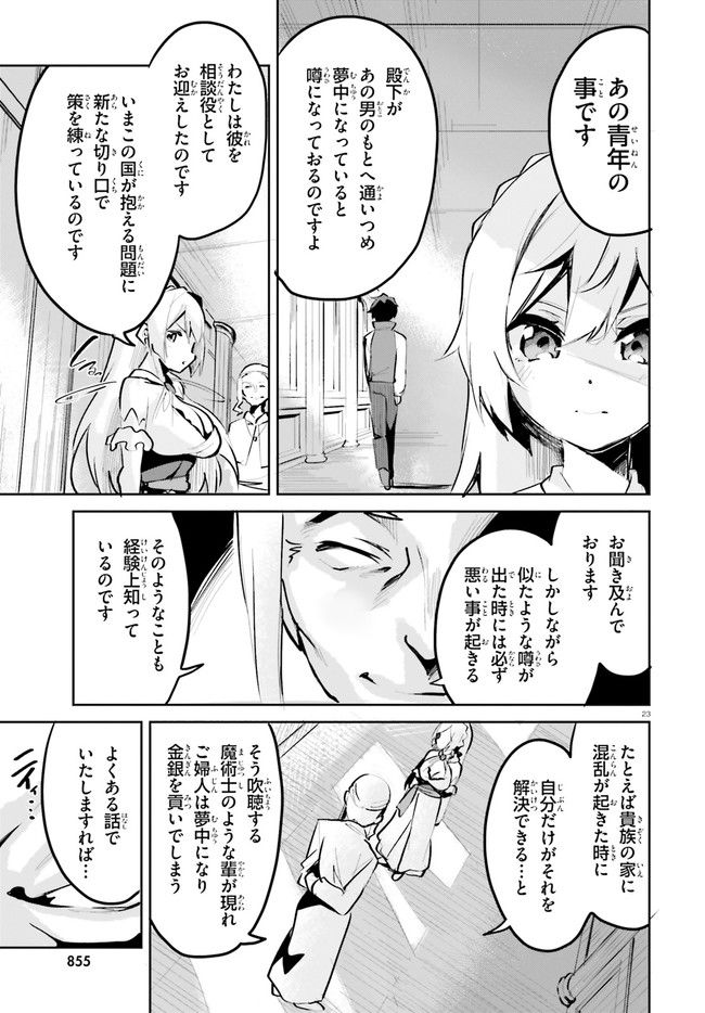数字で救う！弱小国家 第4.2話 - Trang 9