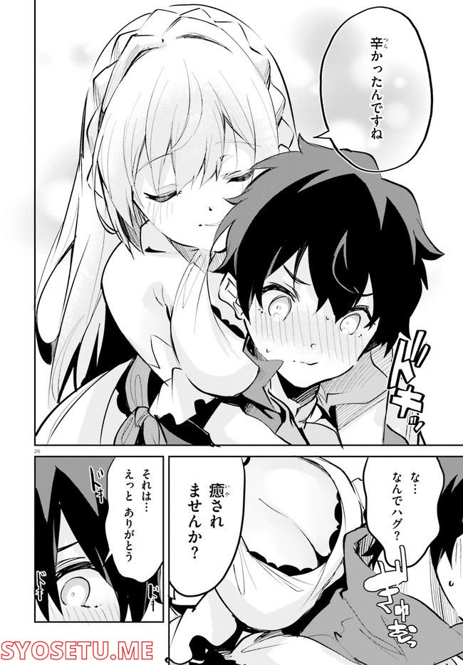 数字で救う！弱小国家 第6.2話 - Trang 11