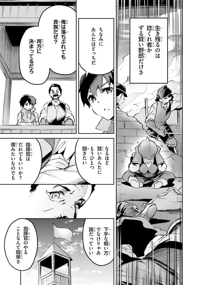 数字で救う！弱小国家 第9.2話 - Trang 4